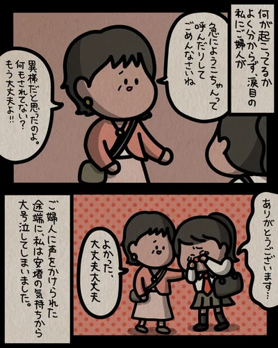 『しばたまが聞いた！ 本当にあったすごい話』より