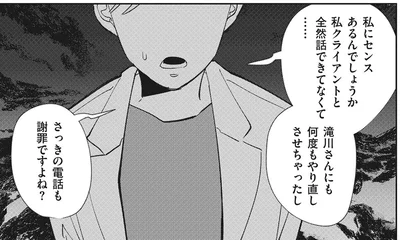 私にセンスあるんでしょうか