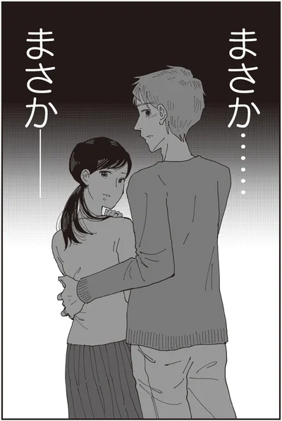 まさか…まさか