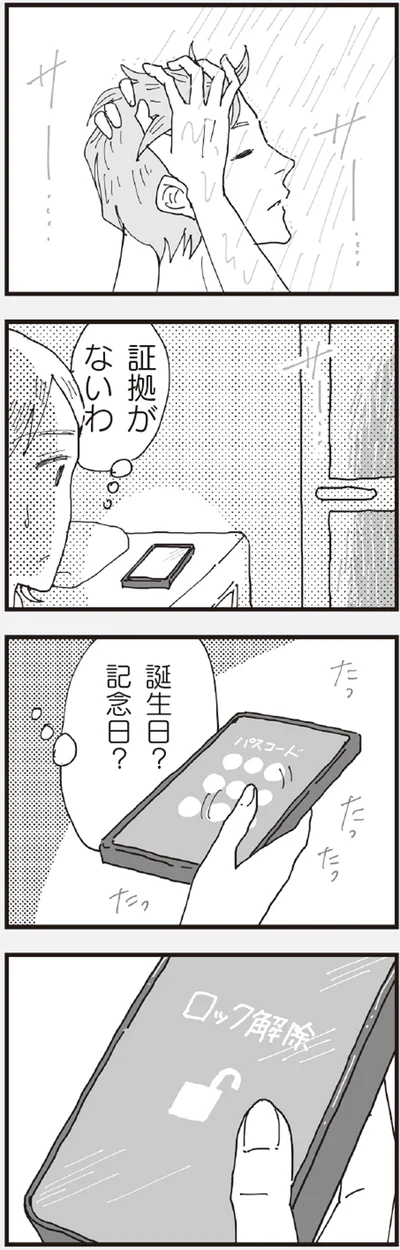 誕生日？