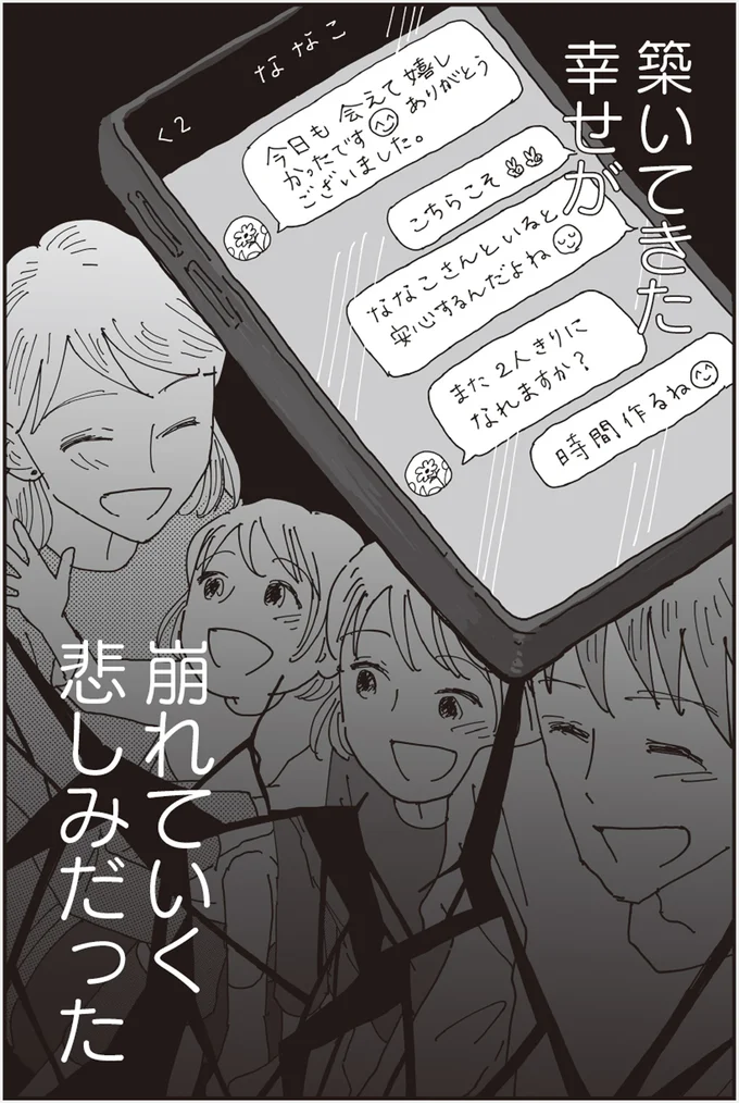 今日も会えて嬉しかったです