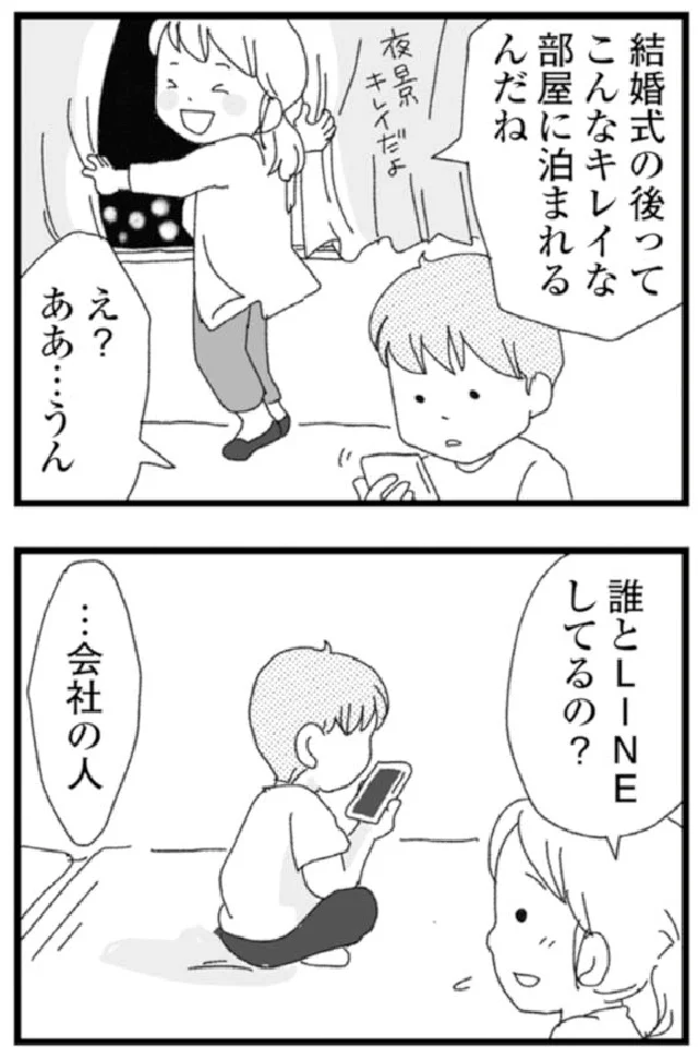 『腐りゆく家族』より