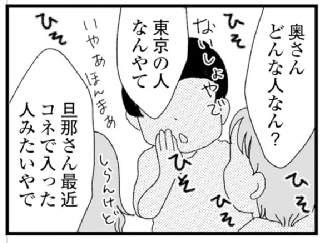 『腐りゆく家族』より