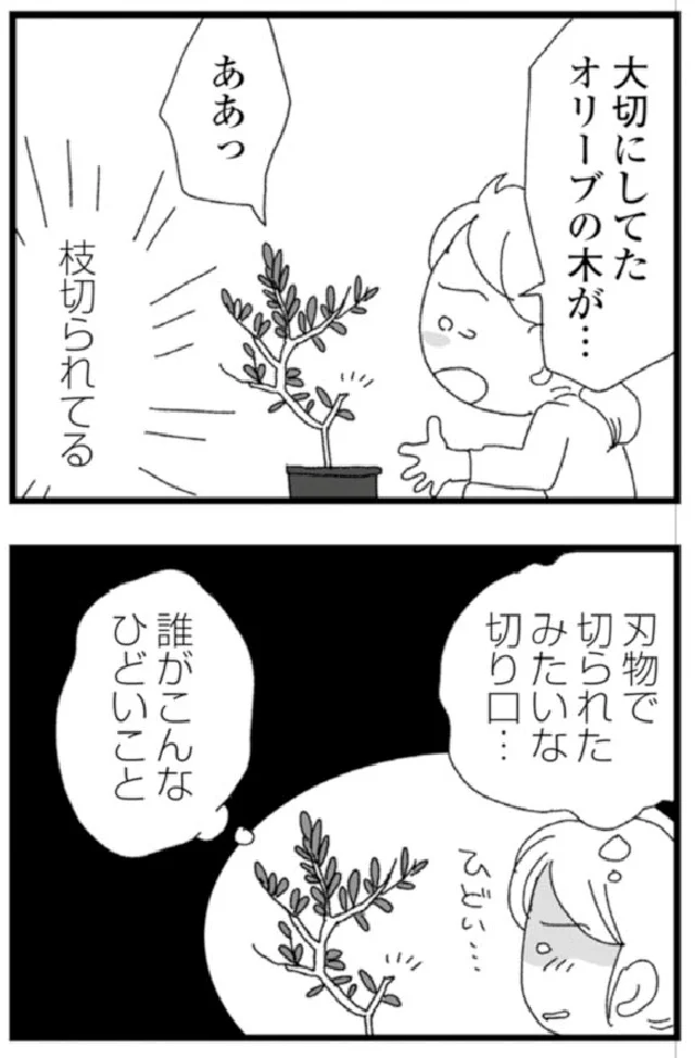 『腐りゆく家族』より