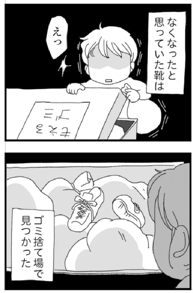 『腐りゆく家族』より