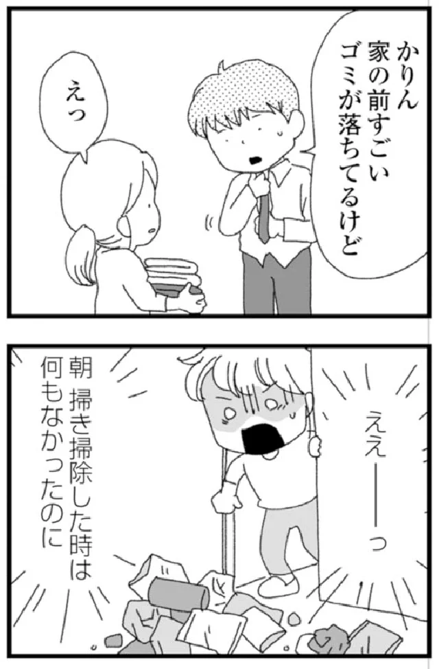 『腐りゆく家族』より