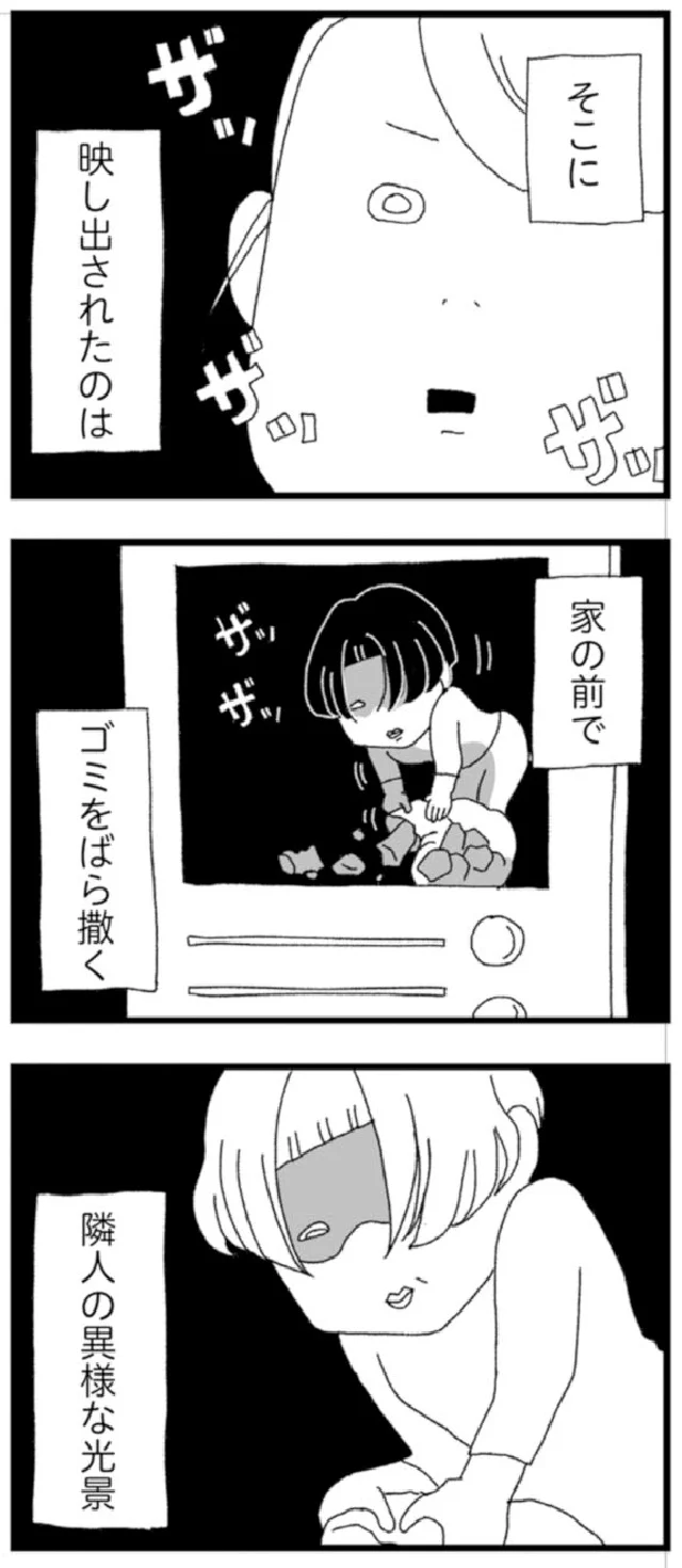 『腐りゆく家族』より
