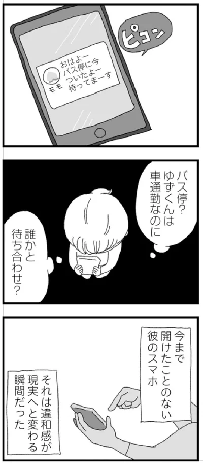 『腐りゆく家族』より