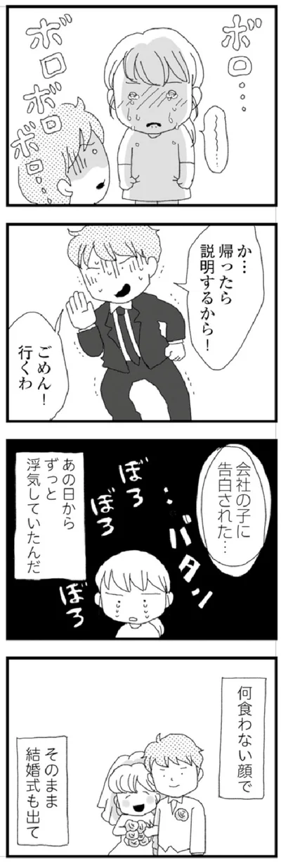 『腐りゆく家族』より