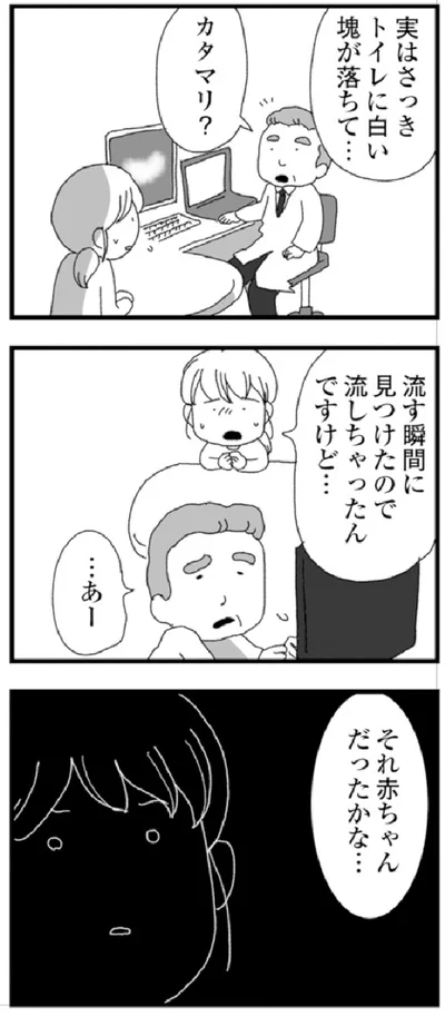 『腐りゆく家族』より
