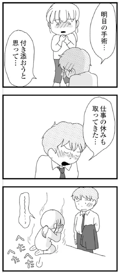 『腐りゆく家族』より