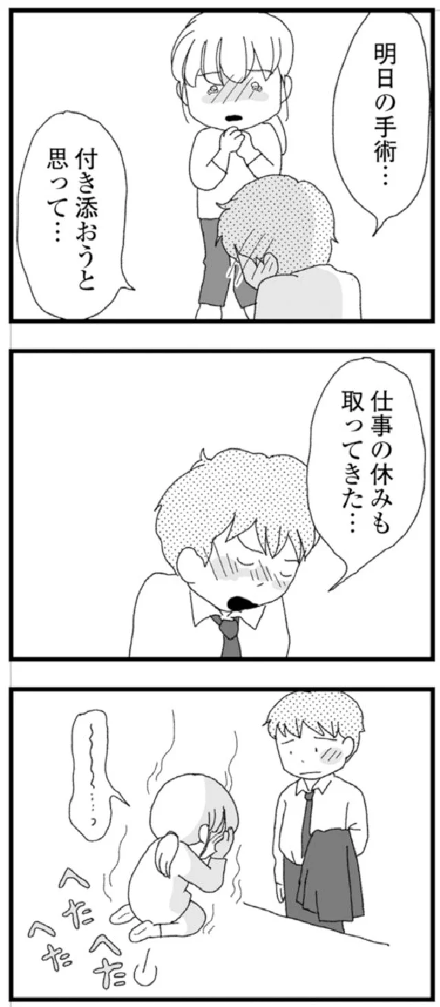 『腐りゆく家族』より