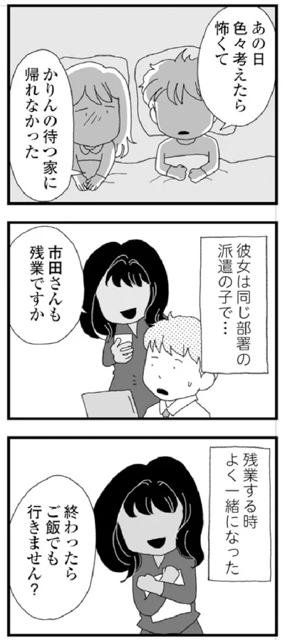 『腐りゆく家族』より