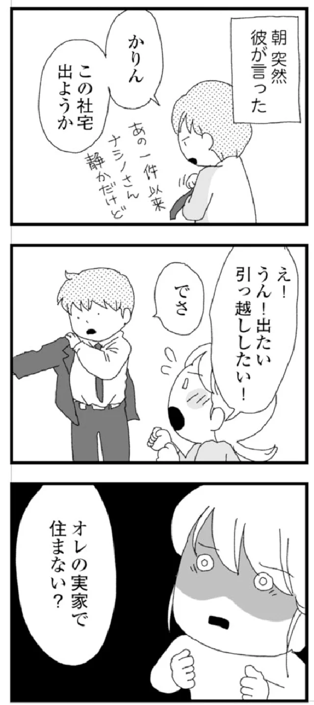 『腐りゆく家族』より