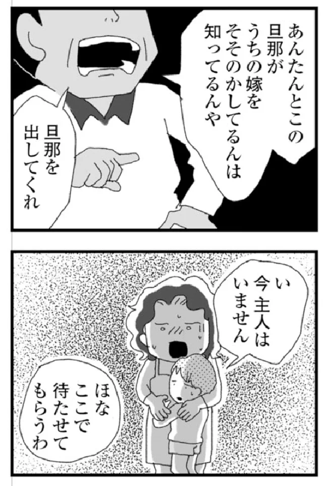 『腐りゆく家族』より