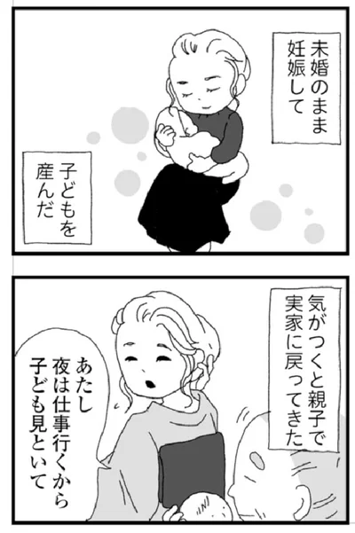 『腐りゆく家族』より