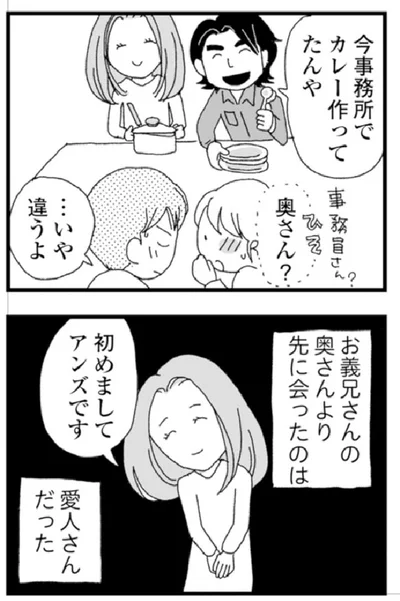 『腐りゆく家族』より