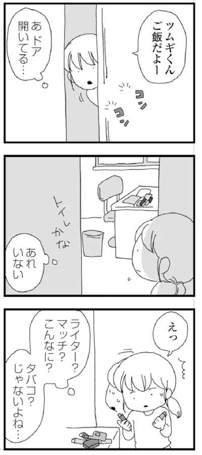 『腐りゆく家族』より