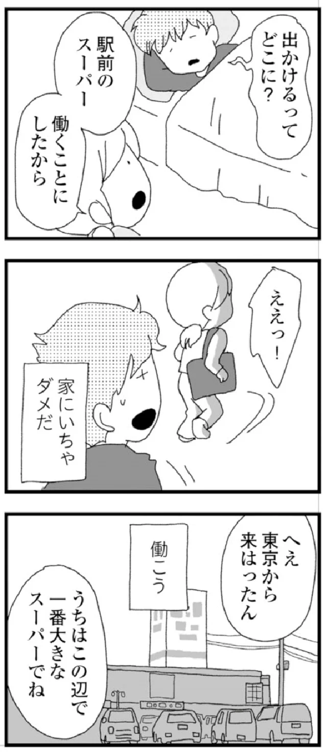 『腐りゆく家族』より