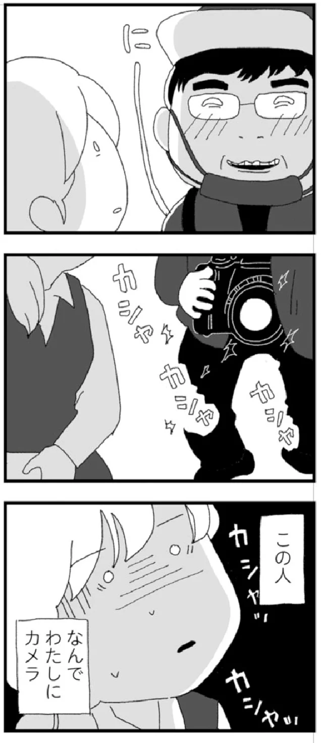 『腐りゆく家族』より