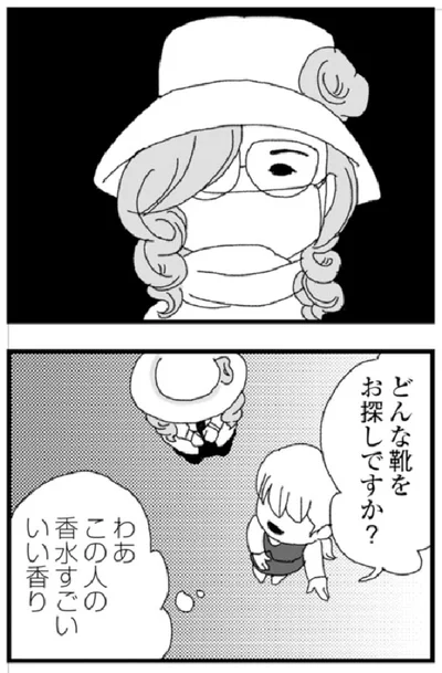 『腐りゆく家族』より