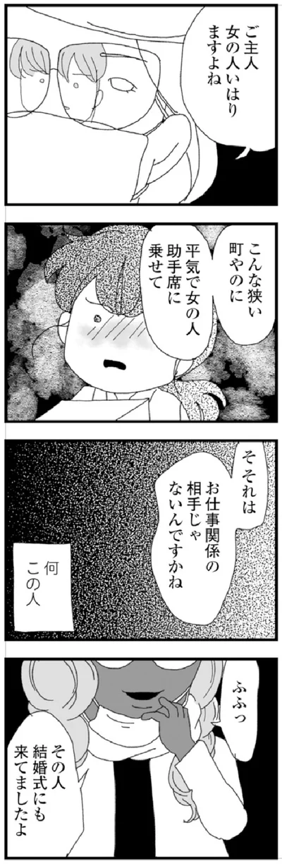 『腐りゆく家族』より