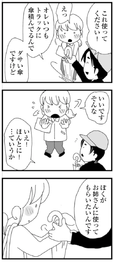 『腐りゆく家族』より