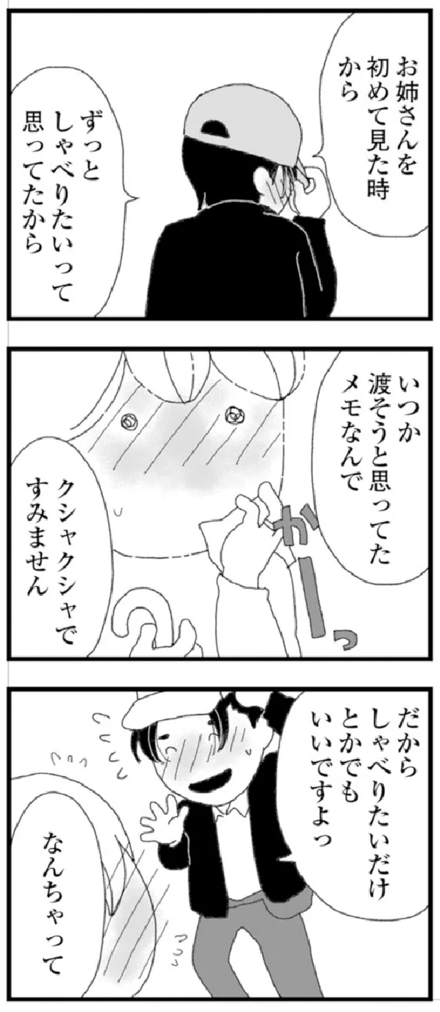 『腐りゆく家族』より