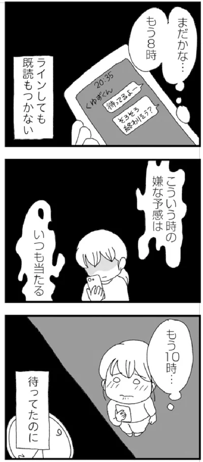 『腐りゆく家族』より