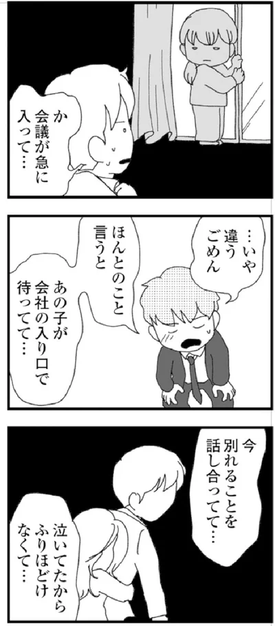 『腐りゆく家族』より