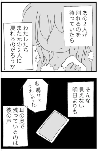 『腐りゆく家族』より