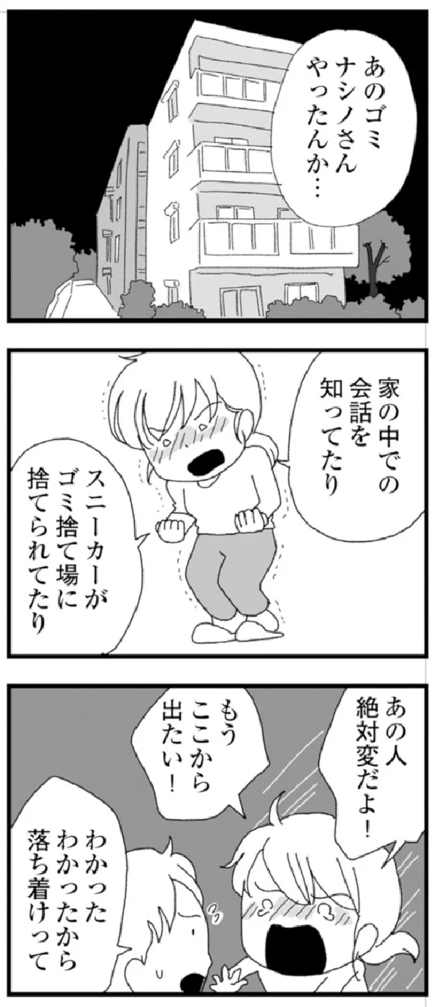 『腐りゆく家族』より