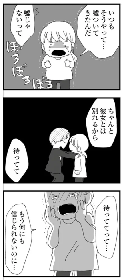 『腐りゆく家族』より