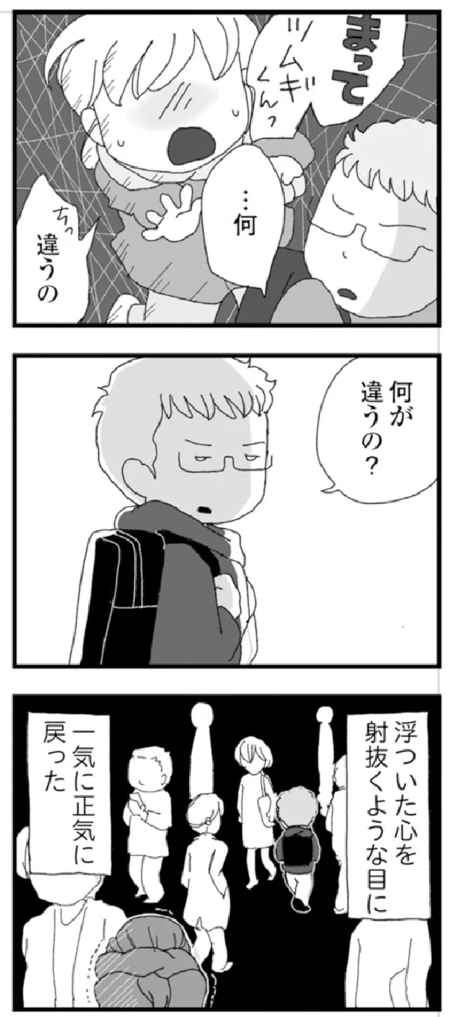 『腐りゆく家族』より