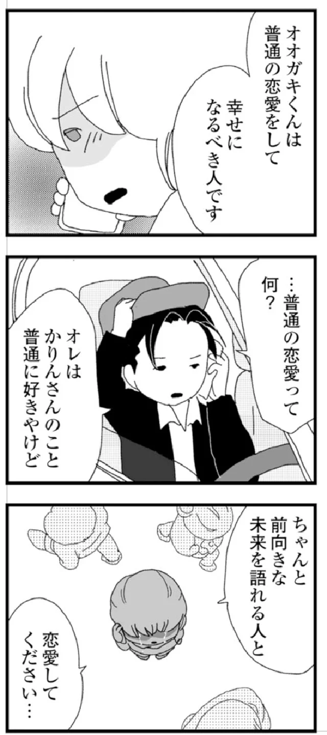 『腐りゆく家族』より