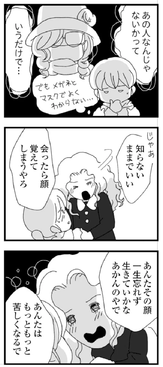 『腐りゆく家族』より