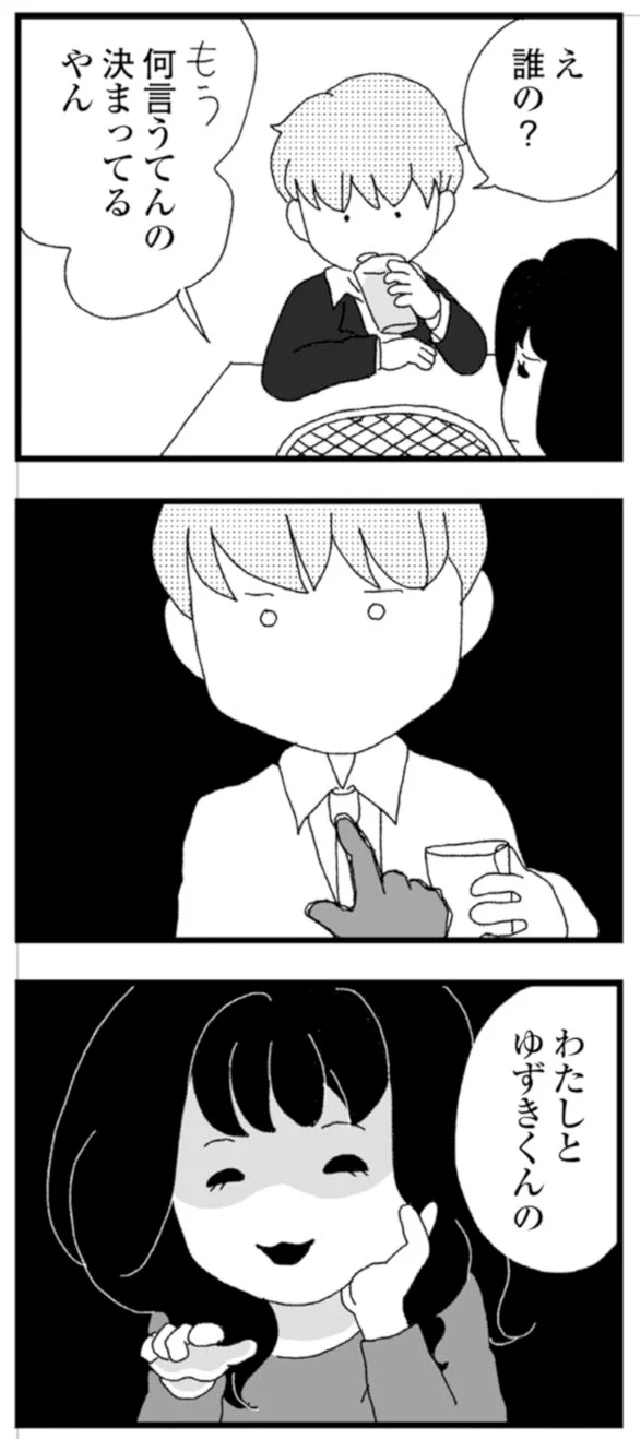 『腐りゆく家族』より