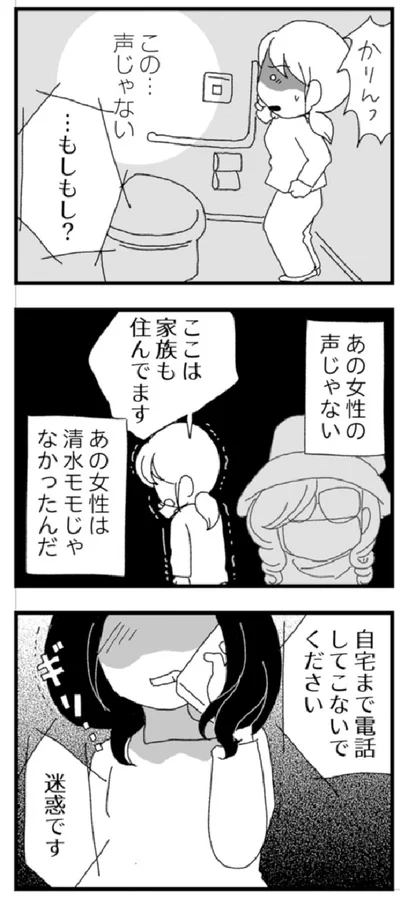 『腐りゆく家族』より
