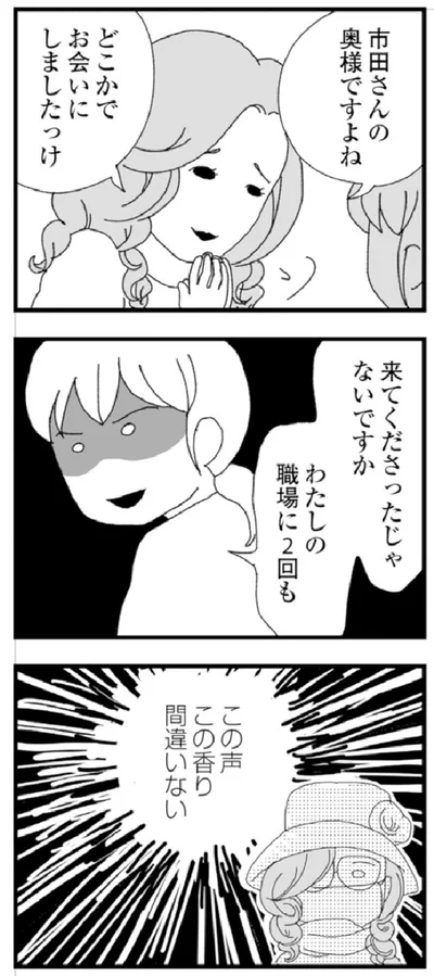 『腐りゆく家族』より