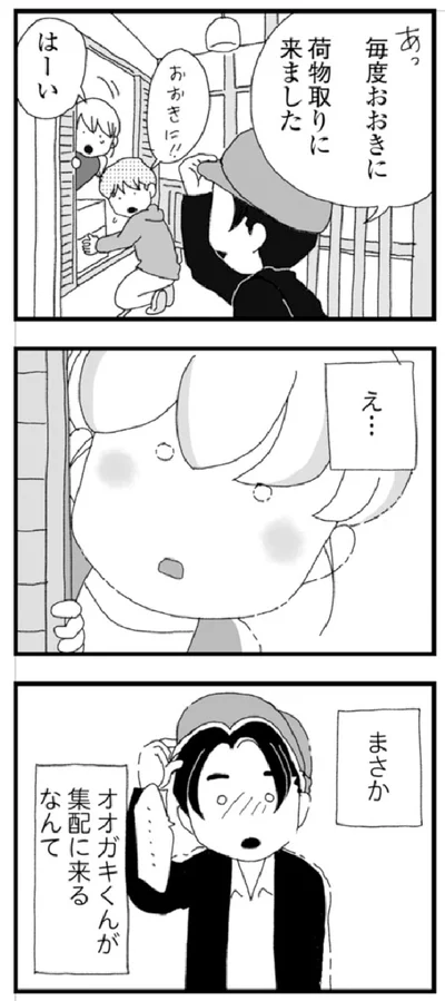 『腐りゆく家族』より