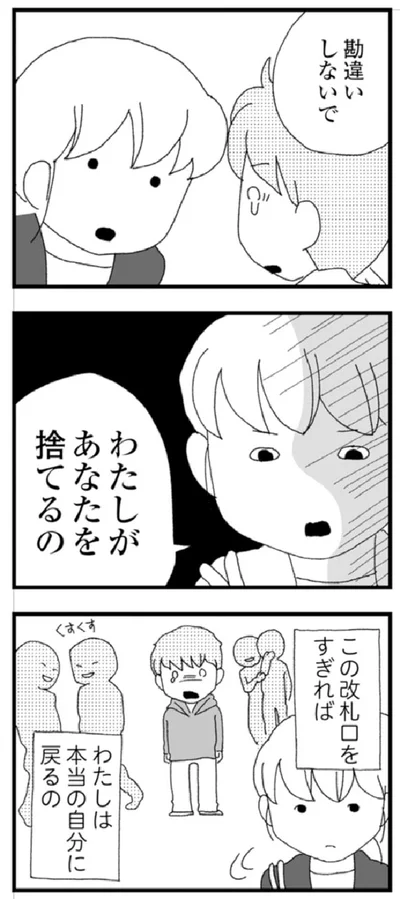 『腐りゆく家族』より