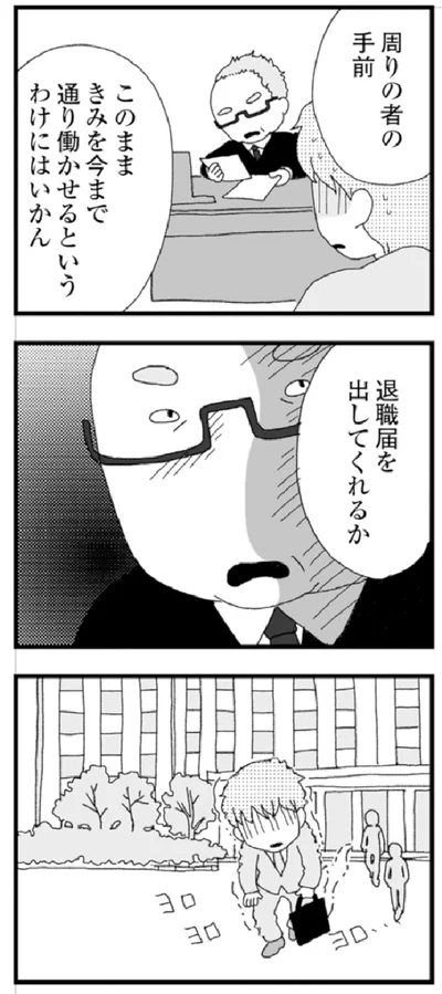 『腐りゆく家族』より