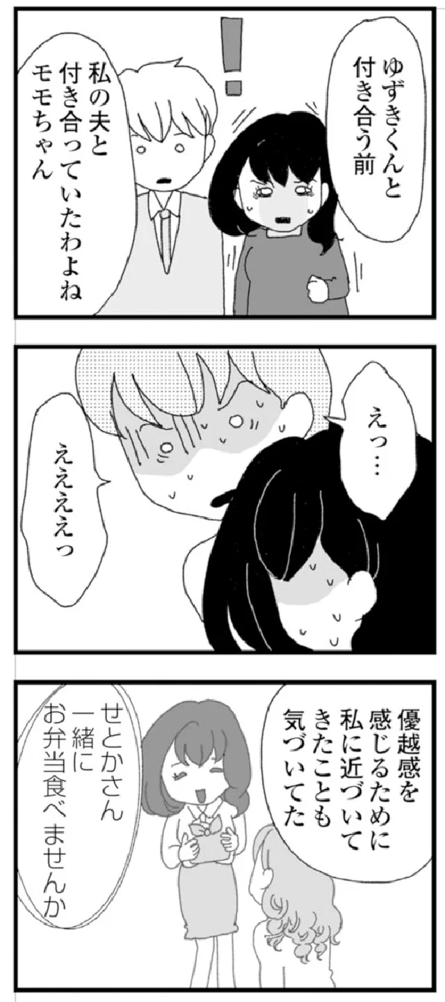 『腐りゆく家族』より