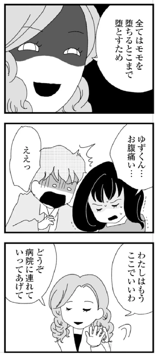 『腐りゆく家族』より