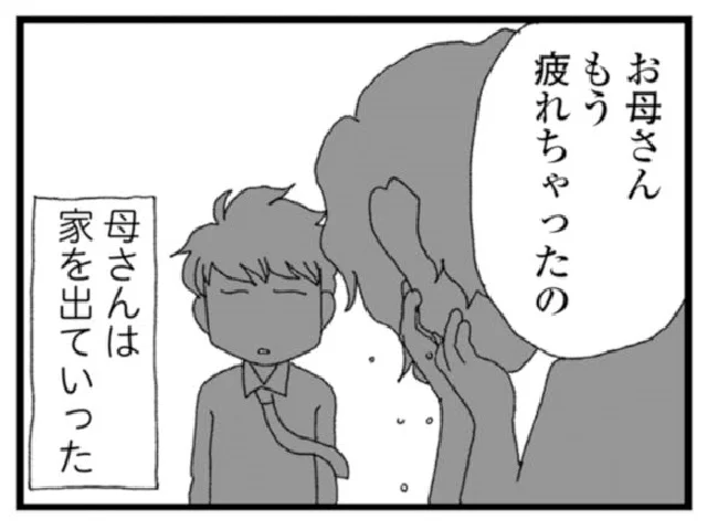 『腐りゆく家族』より