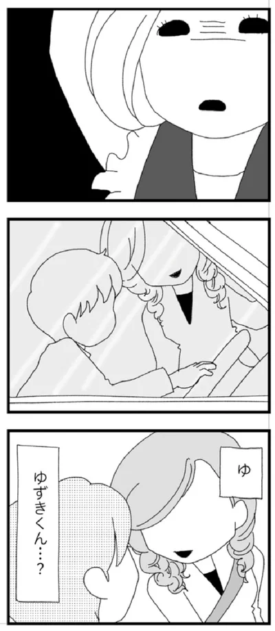 『腐りゆく家族』より