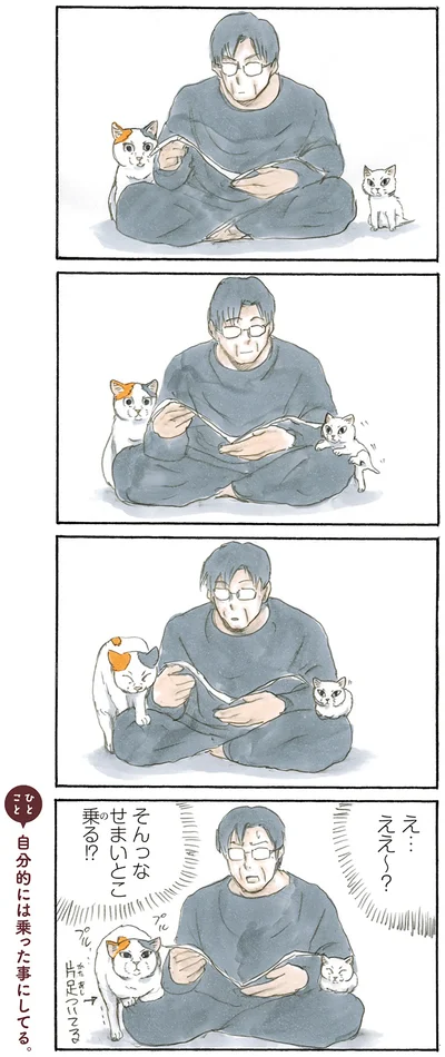 乗りたがり