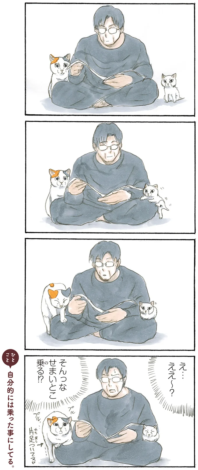 乗りたがり