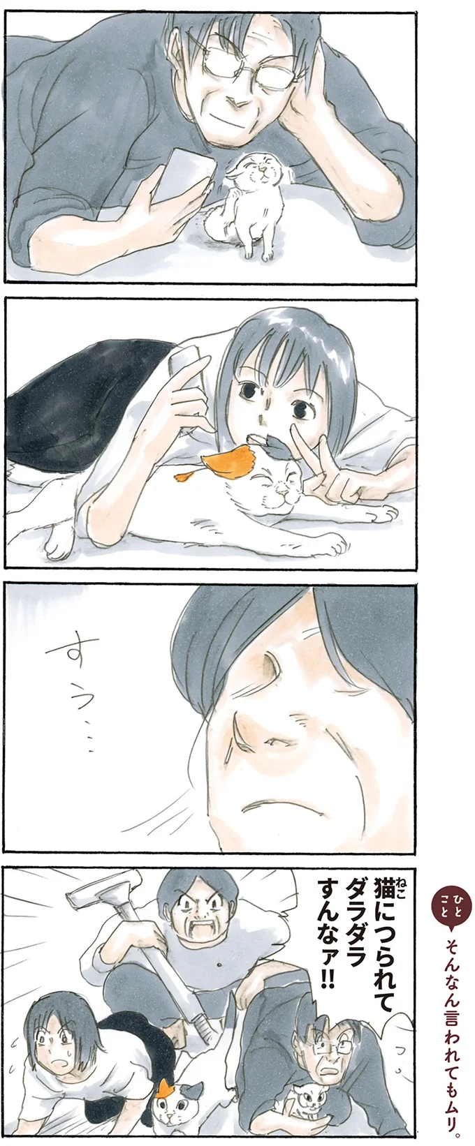 休日