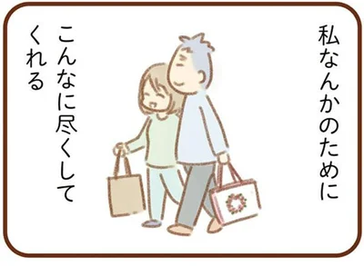 こんなに尽くしてくれる